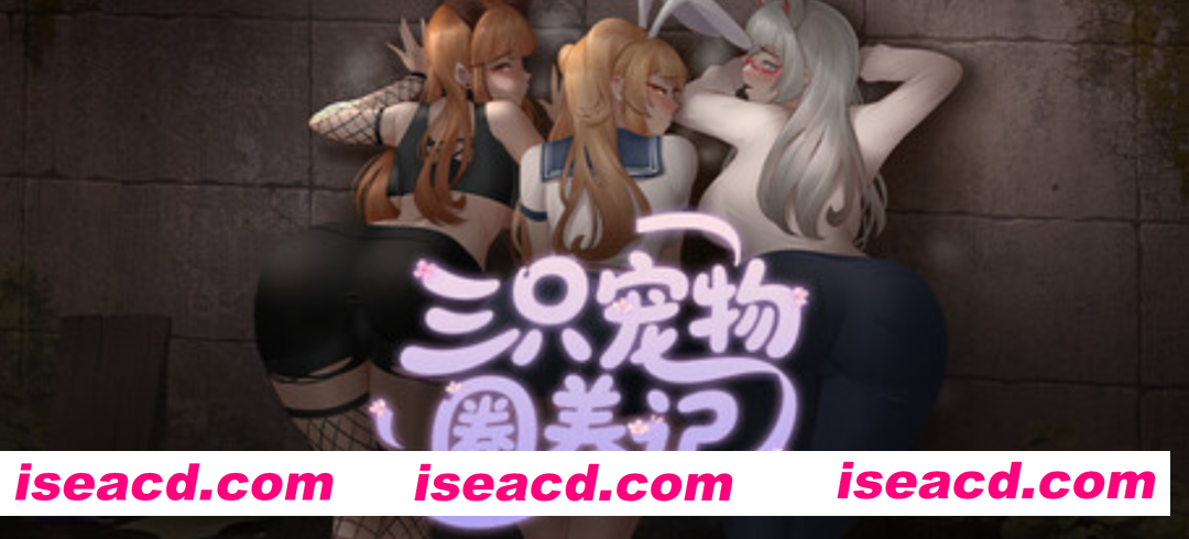 图片[1]-[日式RPG/中文/2D步兵] 三只宠物圈养记 純愛! 乱O! 桜シーズン物語 官方中文步兵版[900M/新作]-嘤嘤怪之家