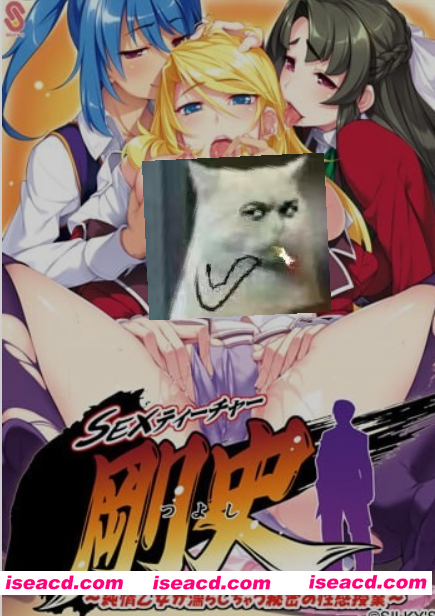 图片[1]-[日式ADV/AI汉化/拔作] SEX教师刚史～让清纯少女湿身的秘密杏感课程～SEXティーチャー剛史 ～AI汉化+存档[4G/全CV]-嘤嘤怪之家