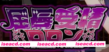 图片[1]-[日式RPG/AI汉化] 屈辱受精的洛兰~距离堕落屈服宣言还有X天 AI汉化版 [3.3G/新作]-嘤嘤怪之家