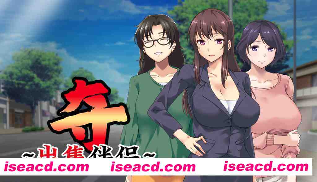 图片[1]-[日式ADV/中文/步兵] [スタジオ奪]  夺～出售伴侣~奪～人のモノ売ります～～ Ver1.02 STEAM官方中文步兵版 [600M/新作/全CV]-嘤嘤怪之家