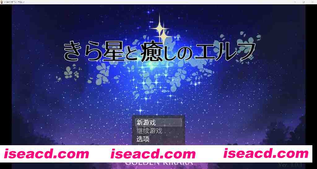 图片[2]-[日式RPG/AI汉化/PC+安卓] 闪耀之星 きら星と癒しの AI汉化版 [1.4G/新作]-嘤嘤怪之家