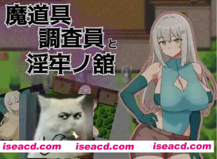 图片[1]-[日式RPG/AI汉化] 魔道具调查员与银牢之馆 魔道具調査員と银牢ノ館 AI汉化版 [1G/新作]-嘤嘤怪之家