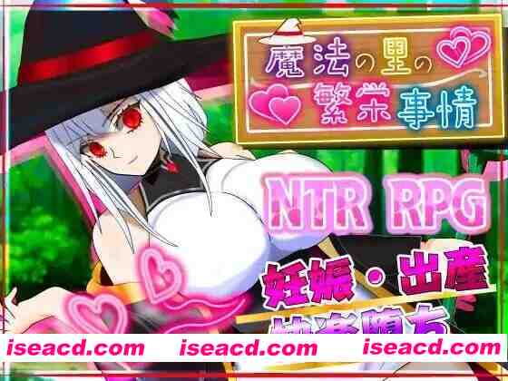 图片[1]-[日式RPG/AI汉化] 魔法乡的繁荣内情 – 天才魔法少女玛丽与受孕仪式  AI汉化版+全CG [1.3G/新作]-嘤嘤怪之家