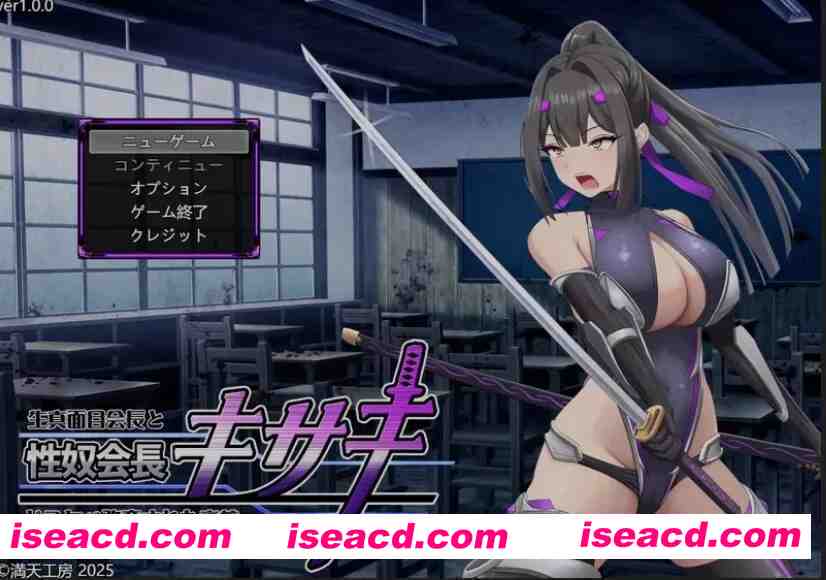 图片[1]-[日式RPG/AI汉化] 杏NU会长姬咲～一本正经的学生会长～ AI汉化版+全回想存档 [1.1G/新作]-嘤嘤怪之家