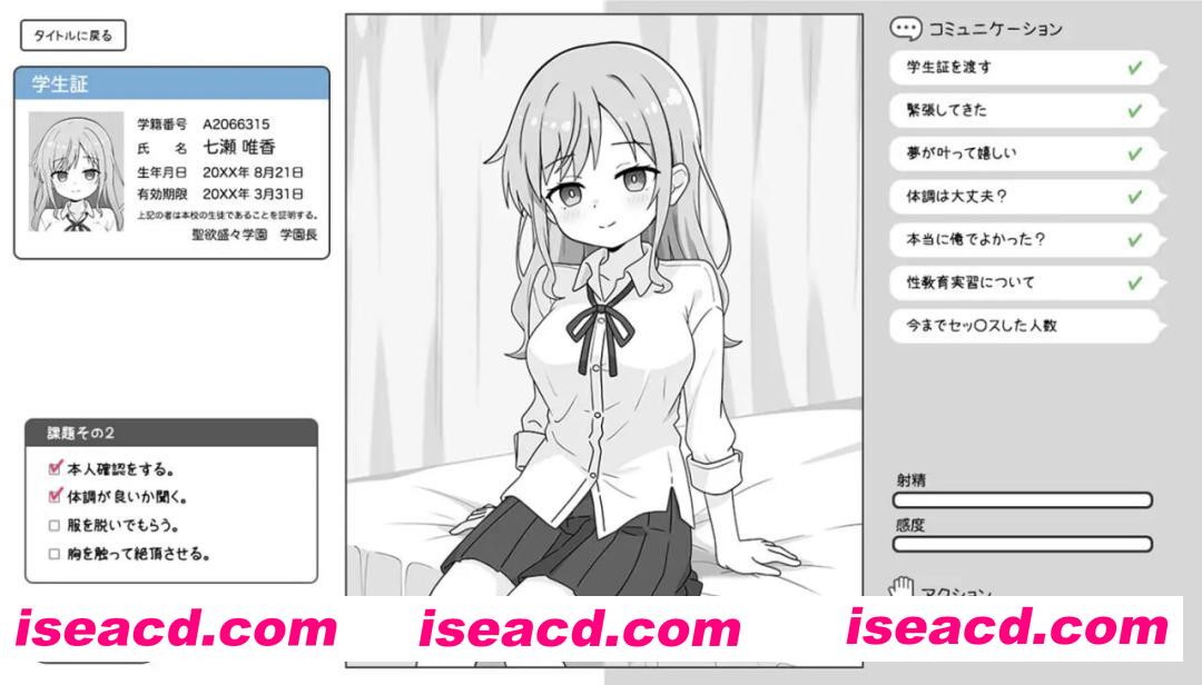 图片[3]-【互动SLG/汉化/大馒头/触摸/PC】大馒头辣妹与杏教育实习 大馒头ギャルと杏教育実習 Mtool汉化 【951M】-嘤嘤怪之家