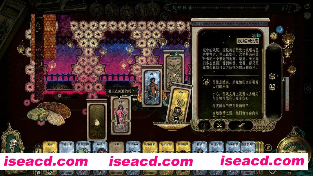 图片[3]-[卡牌RPG/中文/2D] 苏丹的游戏/Sultan’s Game Build.20854707 官方中文版 [1.8G/更新]-嘤嘤怪之家