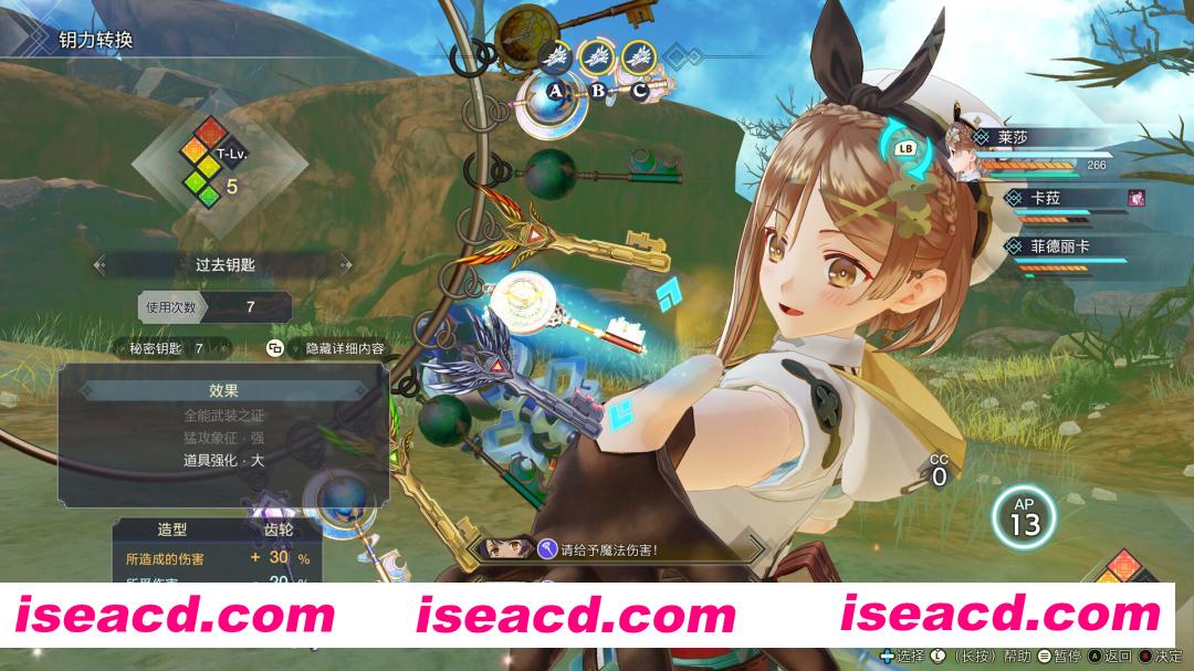 图片[1]-[大作RPG/中文/3D] 莱莎的炼金工房3 ～终结之炼金术士与秘密钥匙～ DX/Atelier Ryza 3: Alchemist of the End & the Secret Key DX v1.00 官方中文 [45G/新作]-嘤嘤怪之家