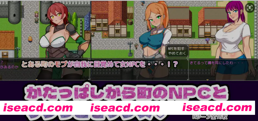 图片[1]-[日式RPG/AI汉化] 爽快的NPCX2 サクっとNPC姦2 AI汉化版+全回想存档 [400M/新作]-嘤嘤怪之家