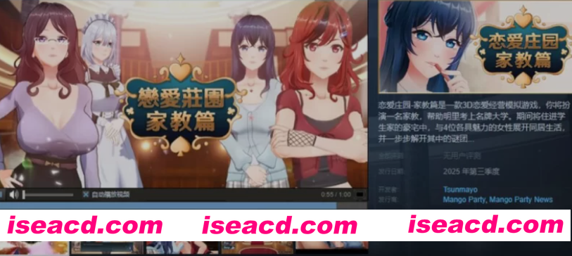 图片[2]-[SLG/中文/2D步兵] 恋爱庄园-家教篇（Love Mansion） 官方中文步兵版 [4.3G/新作]-嘤嘤怪之家