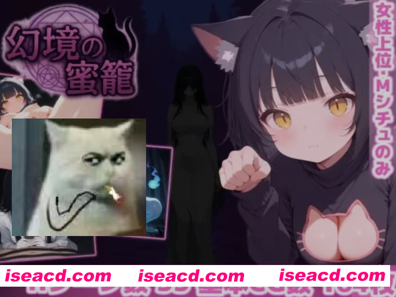 图片[1]-[日式RPG/AI汉化] 幻境蜜笼 幻境の蜜籠 AI汉化版 [1.1G/新作]-嘤嘤怪之家