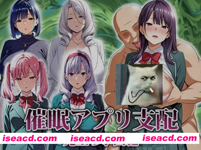 图片[1]-[日式RPG/AI汉化] 催眠应用支配～彻底堕落学园篇～ 催○アプリ支配〜完堕ち学園編〜 挂载AI汉化版 [1G/新作]-嘤嘤怪之家