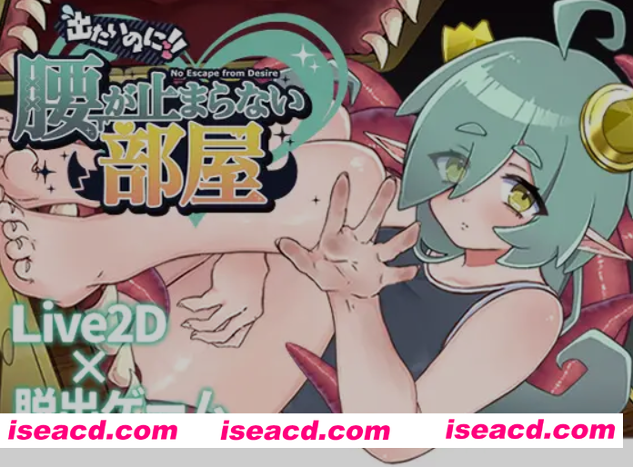 图片[1]-[SLG/AI汉化/全动态]  想逃出去!! 却欲罢不能的房间 -拟态娘篇- 出たいのに!!腰が止まらない部屋 -ミミック編-AI汉化版 [350M/新作/CV]-嘤嘤怪之家