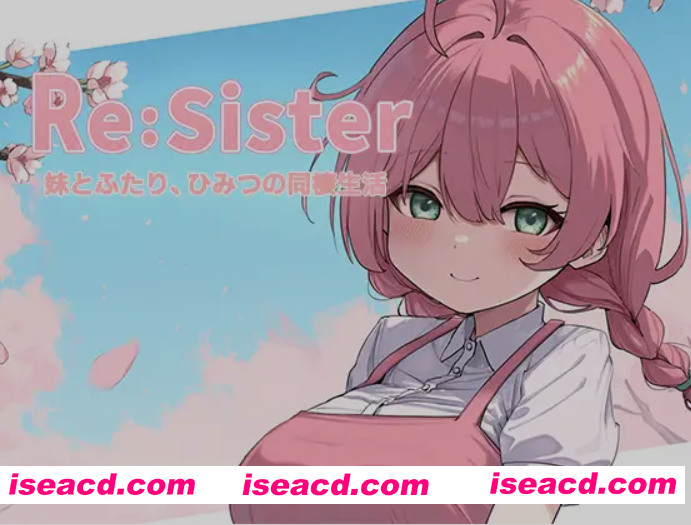 图片[1]-[日式SLG/中文/全动态]Re:Sister 与妹妹两人的秘密同居生活 妹とふたり、ひみつの同棲生活― V1.01 官方中文版[1.8G/更新]-嘤嘤怪之家