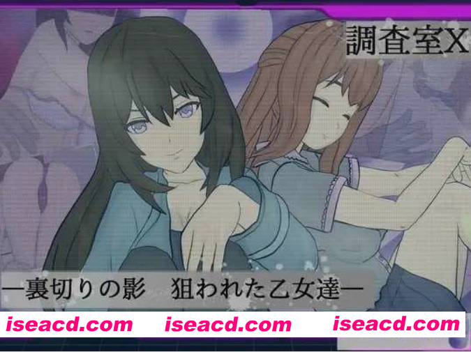 图片[1]-[日式RPG/AI汉化] 调查室X -背叛的阴影 被盯上的少女们 — Ver1.01 AI汉化版 [700M/新作]-嘤嘤怪之家