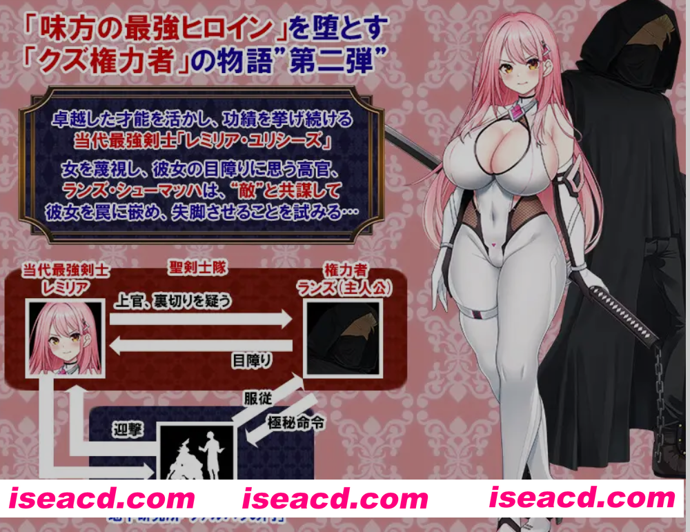 图片[1]-[日式RPG/AI汉化]闪红战姬蕾米莉亚～侵蚀剑圣的银狱「后遗症」 AI汉化版 [1.3G/新作/全CV]-嘤嘤怪之家