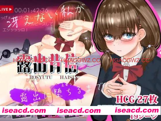 【RPG/AI汉化/MTool/CV】露出背叛 直到不起眼的我堕落为暴露狂为止v1.0【PC/2.1G】 PC游戏 第5张-海阁社区-i社中国-中文汉化官方网站 【RPG/AI汉化/MTool/CV】露出背叛 直到不起眼的我堕落为暴露狂为止v1.0【PC/2.1G】