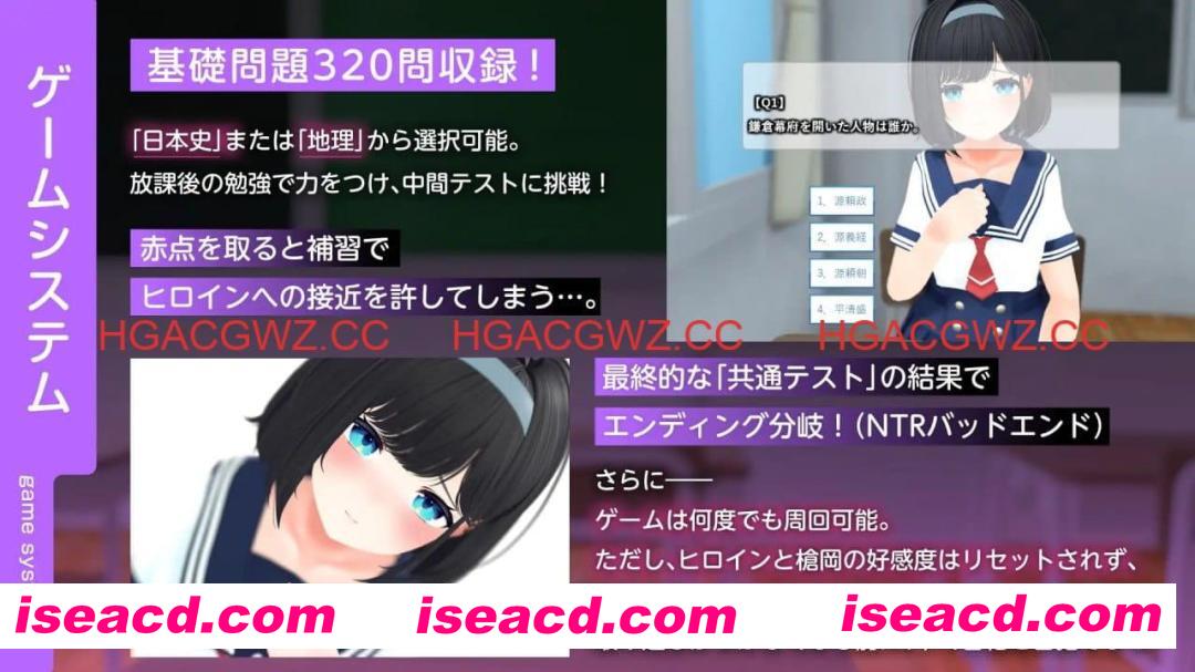 【3D/AI汉化/动态/MTool/CV】通过黄油学习共通测试对策！『日本史』『地理』v03【PC/3.3G/更新】