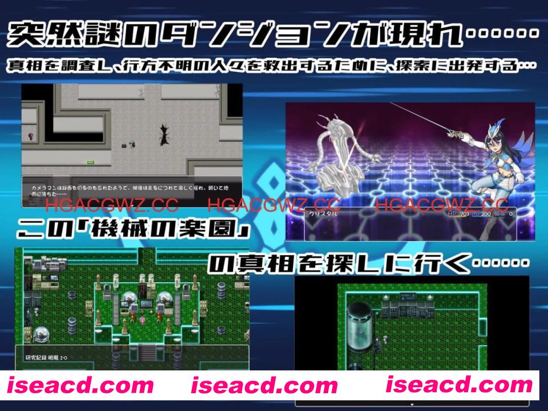 【RPG/中文】圣幻假面姬-奥罗拉.柯蕾丝 被放逐的机械乐园【PC/1.6G】 PC游戏 第3张-海阁社区-i社中国-中文汉化官方网站 【RPG/中文】圣幻假面姬-奥罗拉.柯蕾丝 被放逐的机械乐园【PC/1.6G】