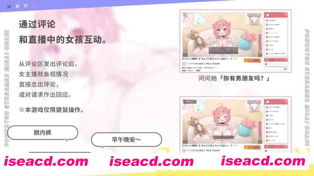 图片[2]-【互动SLG精品/官中/动态/PC】傻乎乎主播蔚来——永远属于你的，由香里酱！No-good Streamer 官方中文版+全新DLC【7.11G】-嘤嘤怪之家