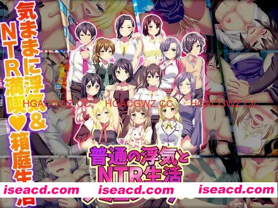 【RPG/AI汉化/MTool】普通的出轨与NTR生活模拟器【PC/1G】 PC游戏 第5张-海阁社区-i社中国-中文汉化官方网站 【RPG/AI汉化/MTool】普通的出轨与NTR生活模拟器【PC/1G】