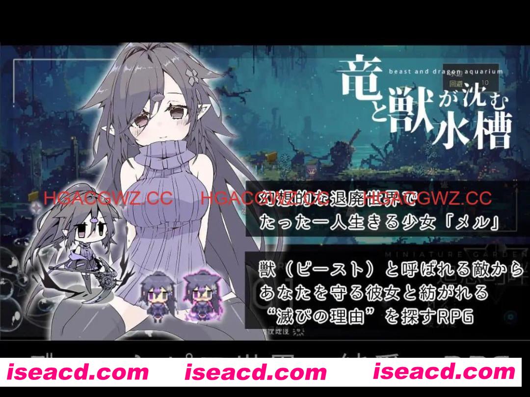【RPG/AI汉化/动态/MTool】龙与兽沉没的水槽v1.0【PC/1.6G】 PC游戏 第4张-海阁社区-i社中国-中文汉化官方网站 【RPG/AI汉化/动态/MTool】龙与兽沉没的水槽v1.0【PC/1.6G】