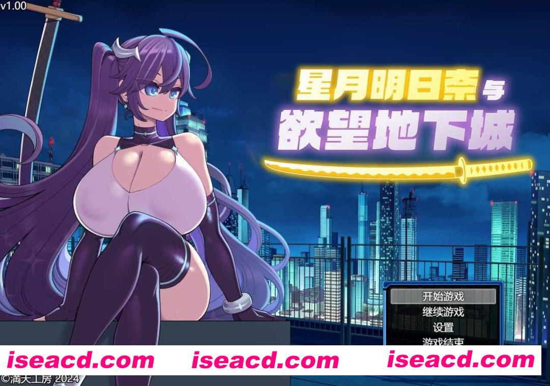 图片[1]-[日式RPG/中文/2D步兵] 星月明日奈与渔网地下城 STEAM官方中文步兵版 [1.6G/更新STEAM版]-嘤嘤怪之家
