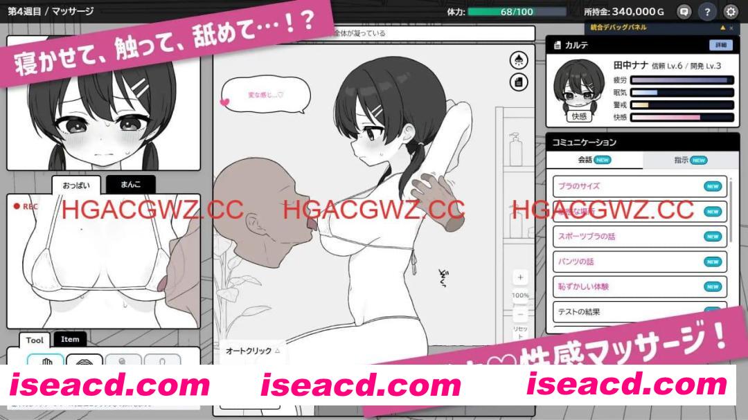 【爆款/精品SLG/中文/动态】心跳！性感按摩v1.0.7 / v1.0.8【PC+安卓/642M】