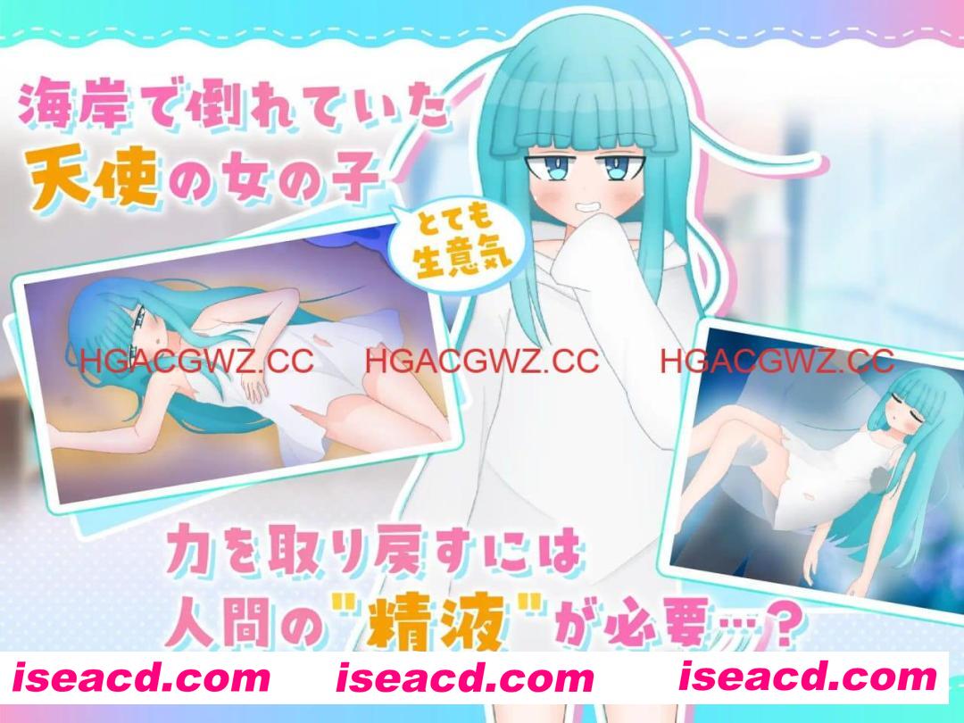 【SLG/AI汉化/MTool】嘴馋的傲慢天使酱。【电脑/1.8G】 PC游戏 第3张-海阁社区-i社中国-中文汉化官方网站 【SLG/AI汉化/MTool】嘴馋的傲慢天使酱。【电脑/1.8G】