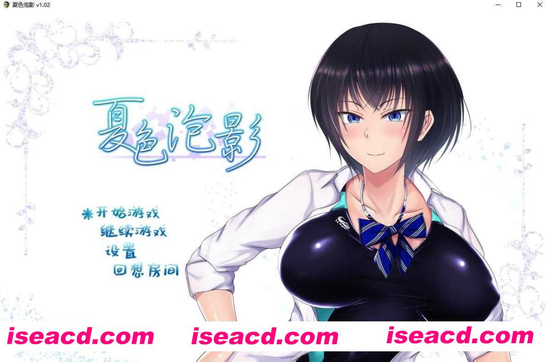 【日系RPG/官中/步兵/NTR/PC+安卓joi】夏色泡影 夏色のコワレモノ Scars of Summer Ver1.02 Steam官方中文步兵版【1.30G】