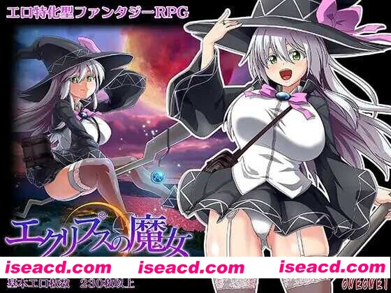 图片[1]-[大作RPG/中文/步兵全动态] 黯蚀之魔女/エクリプスの魔女 Ver1.02 官方中文步兵版 [5.6G/更新/全CV]-嘤嘤怪之家