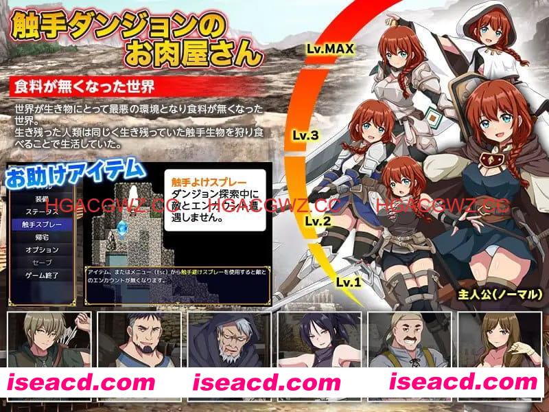 【RPG/AI汉化/MTool】迷宫肉/地下城肉【PC/1.5G】