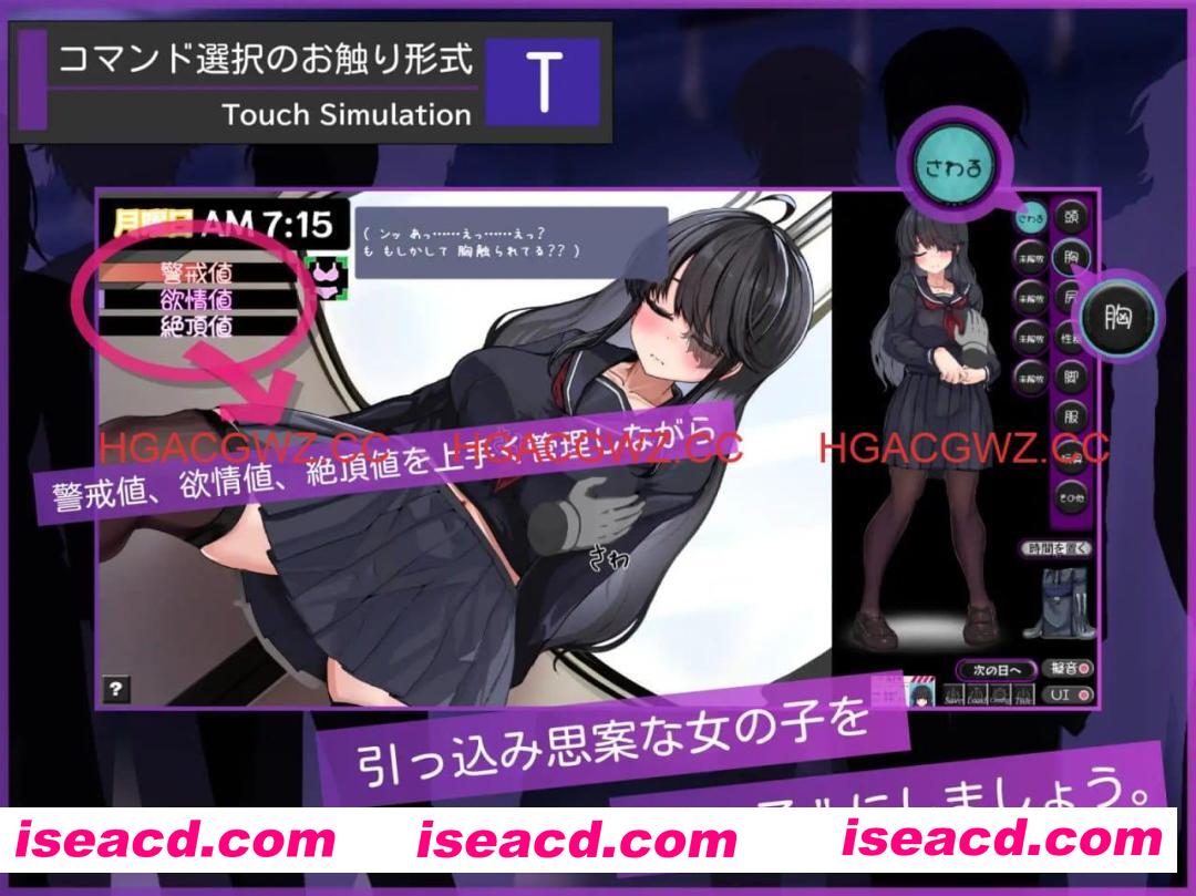 【SLG/AI汉化/MTool/CV】目隐酱，正在乘车中……。v1.0.0【PC/1G】