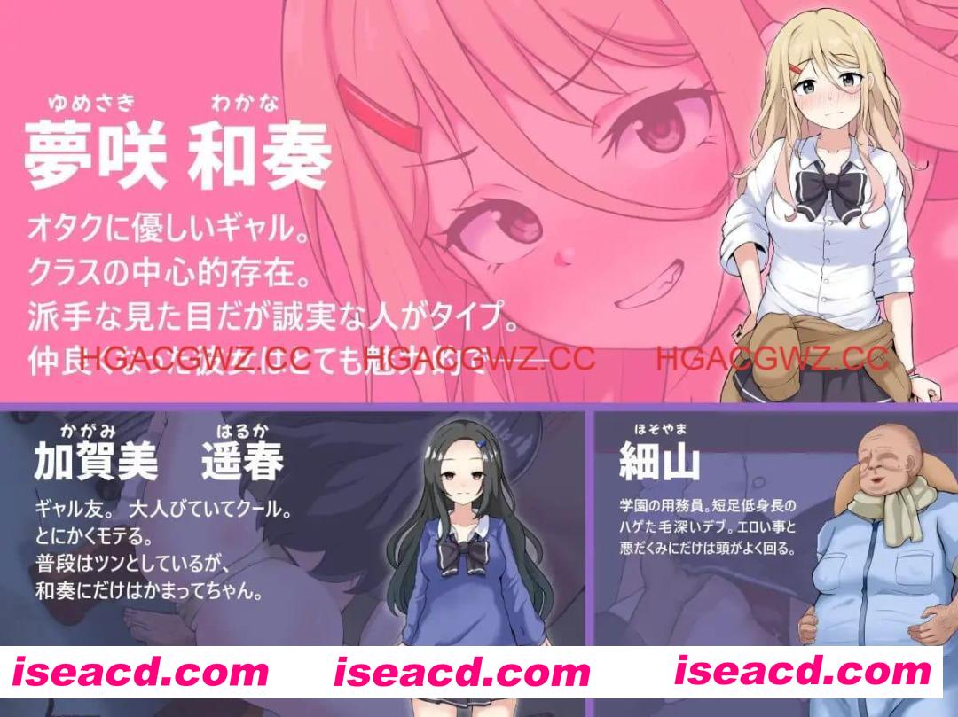 【RPG/AI汉化/MTool/NTR】NTR辣妹 - 对宅男温柔的辣妹被夺走了 -【PC/3G】 PC游戏 第4张-海阁社区-i社中国-中文汉化官方网站 【RPG/AI汉化/MTool/NTR】NTR辣妹 - 对宅男温柔的辣妹被夺走了 -【PC/3G】