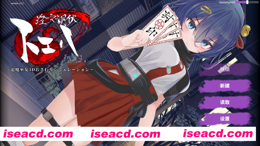 图片[2]-【互动SLG/汉化/巫女/怀韵/异种X/PC】银浦西调伏之谓 ～退魔巫女3D触摸模拟～ 银浦西調伏トエハ ～退魔巫女3Dおさわりシミュレーション～ v1.0.2 AI汉化内嵌版【1.59G/CV】-嘤嘤怪之家