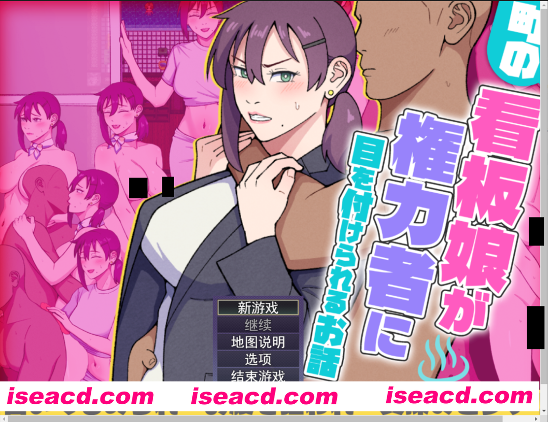 图片[1]-【日系RPG/汉化/露出/PC】小镇看板娘被权贵盯上的故事 町の看板娘が権力者に目を付けられるお話 v25.11.09 Mtool汉化【1.47G】-嘤嘤怪之家