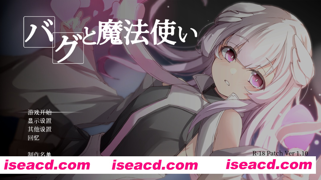 图片[1]-【日系RPG/汉化/异种X/奇幻/PC】程序漏洞与魔法使 バグと魔法使い Ver1.20 AI汉化内嵌版【387M】-嘤嘤怪之家