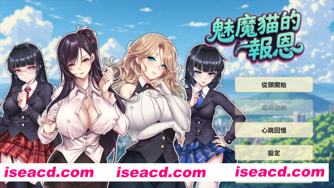 图片[1]-【互动SLG/官中/无码/PC】魅魔猫的报恩 Succubus Cat’s Gratitude 官方中文无码版【1.23G】-嘤嘤怪之家