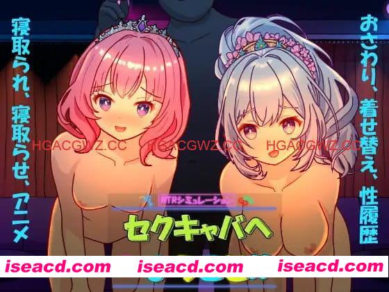 【SLG/中文/动态/NTRS】欢迎来到性感酒吧!!v1.00【电脑/2.5G】 PC游戏 第1张-海阁社区-i社中国-中文汉化官方网站 【SLG/中文/动态/NTRS】欢迎来到性感酒吧!!v1.00【电脑/2.5G】