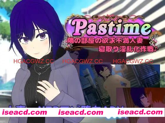 【RPG/AI汉化/MTool】Pastime 隔壁房间欲求不满的人妻 NTR淫乱化作战【电脑/2.4G】