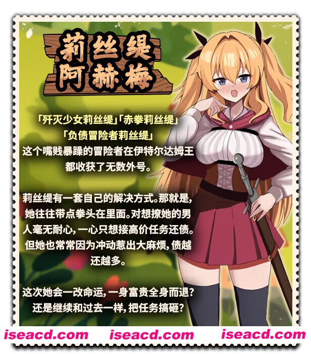 图片[5]-【日系RPG/官中/步兵/PC+安卓joi】莉丝缇与勃奇诺村女冒険者 リスティとボッキーノ村 Ver1.0.0 官方中文步兵版【618M】-嘤嘤怪之家