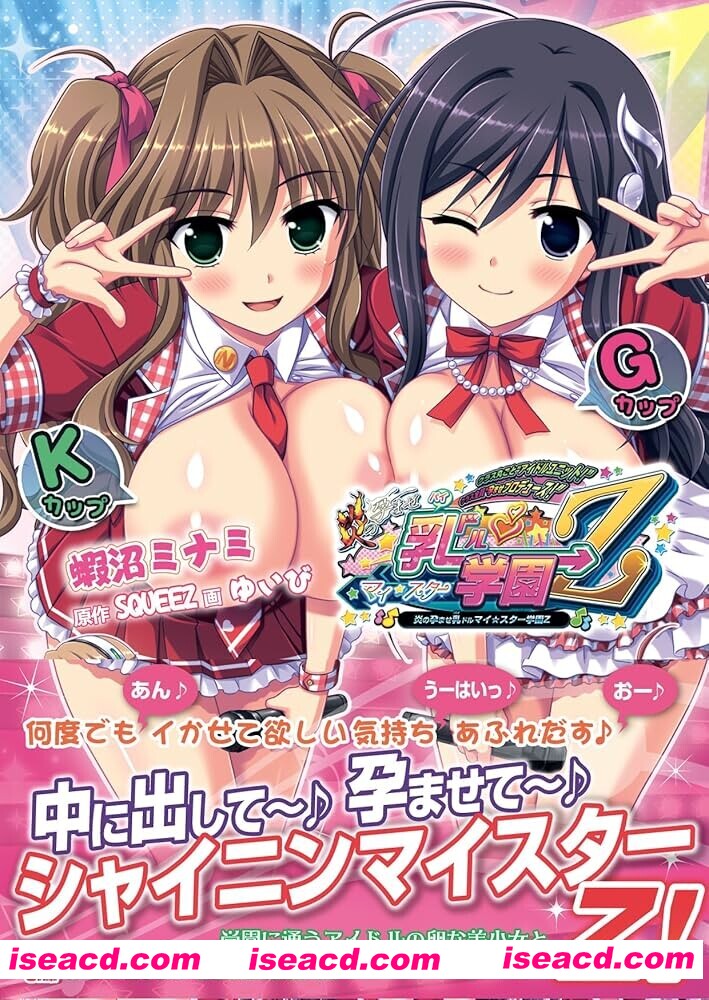 图片[1]-[里番/中字/AI解码步兵] 雷火剑 炎孕乳偶像★星学园Z 炎の孕ませ乳（パイ）ドルマイ★スター学園Z 中文字幕步兵版 [400M/CV]-嘤嘤怪之家