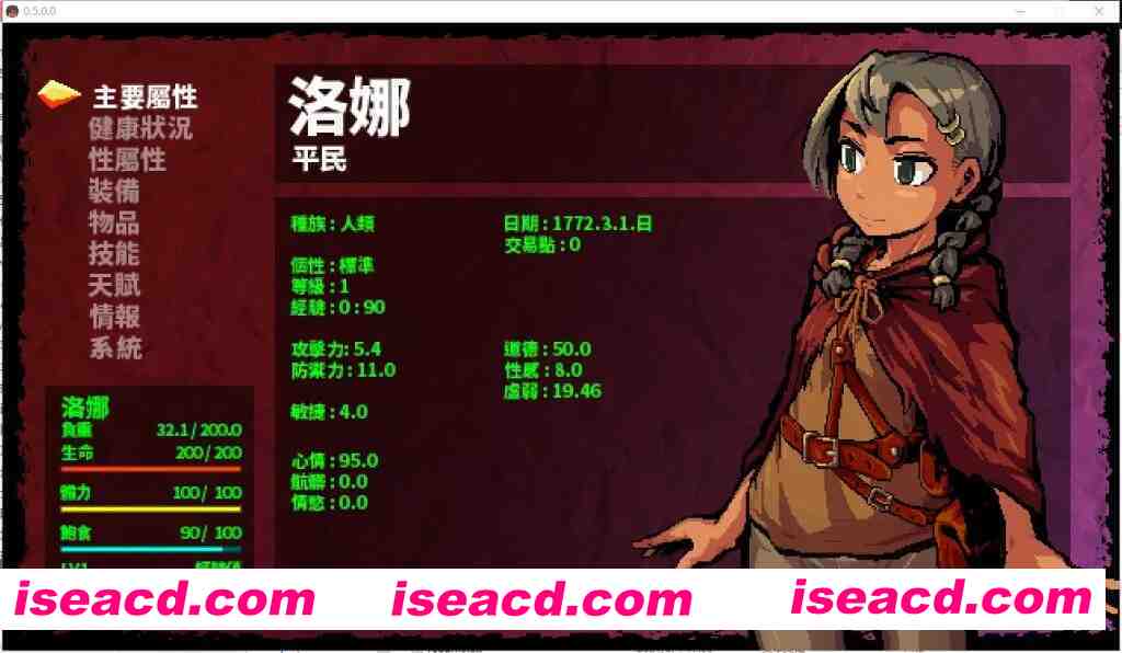 图片[8]-【黑暗生存ACT神作/官中/高自由度/全动态/PC】洛娜的世界RPG LonaRPG B.0.10.4.1 官方中文步兵版【735M】-嘤嘤怪之家