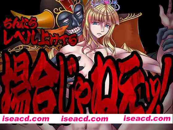 图片[1]-[日式RPG/AI汉化] 现在可不是慢悠悠练级的时候！ちんたらレベル上げてる場合じゃねえ！AI汉化版 [1.5G/新作]-嘤嘤怪之家