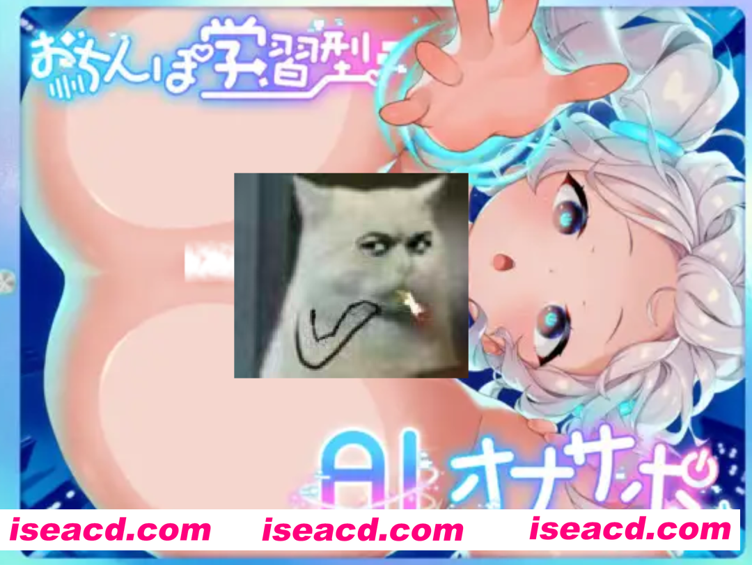 图片[1]-[SLG/汉化/PC+安卓] [桃狐の変態調教課題]AI学习自慰辅助Perfect(おちんぽ学習型AIオナサポPerfect) chieri内嵌汉化版 [5.7G/新汉化/全CV]-嘤嘤怪之家