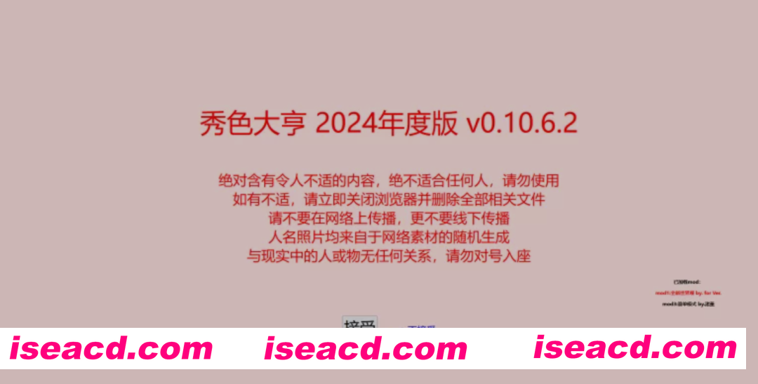 图片[1]-[模拟经营SLG/中文/步兵] [非常猎奇] 秀色大亨2024年度版 Ver0.10.6.2 官方中文步兵版+女明星MOD整合 [5.9G/更新]-嘤嘤怪之家