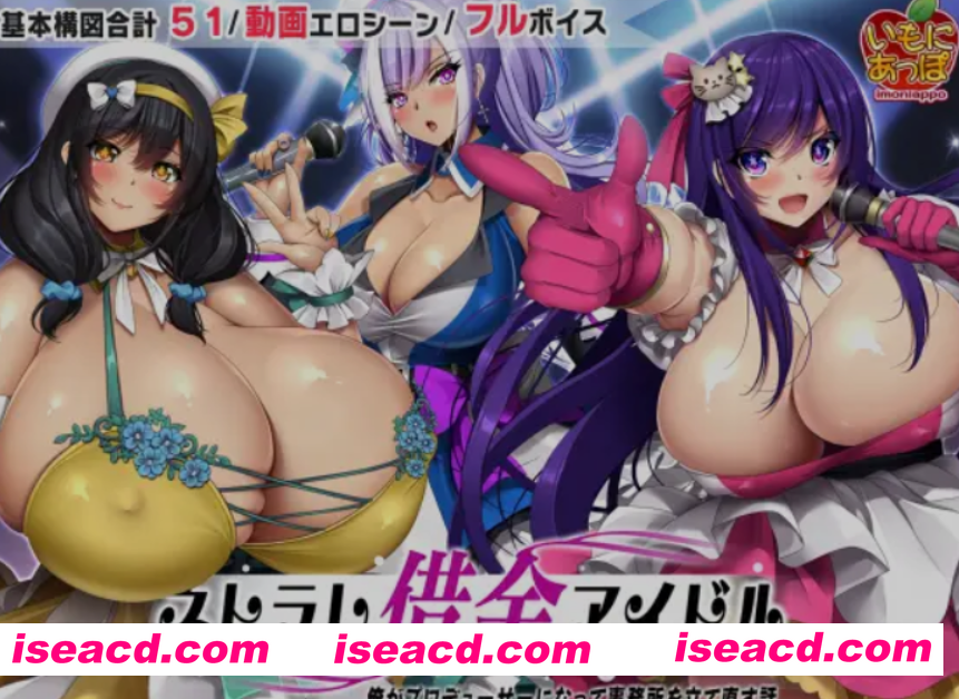 图片[1]-[爆RURPG/AI汉化/PC+安卓] NTR欠债偶像：我成为制作人重建事务所的故事 ver1.0.3 AI汉化版 [2G/新作/全CV]-嘤嘤怪之家