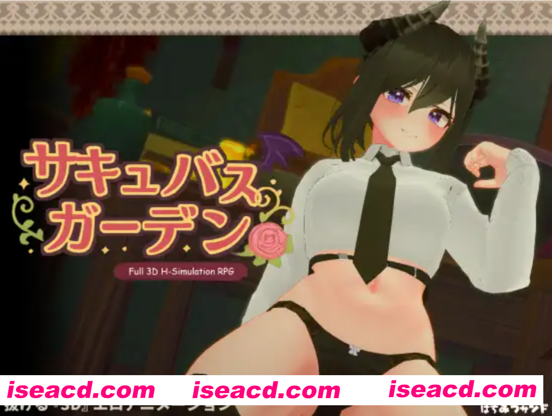 图片[1]-[3D游戏/AI汉化/全动态] 魅魔花园 サキュバスガーデン v1.40 AI汉化版 [1.1G/新作/全CV]-嘤嘤怪之家