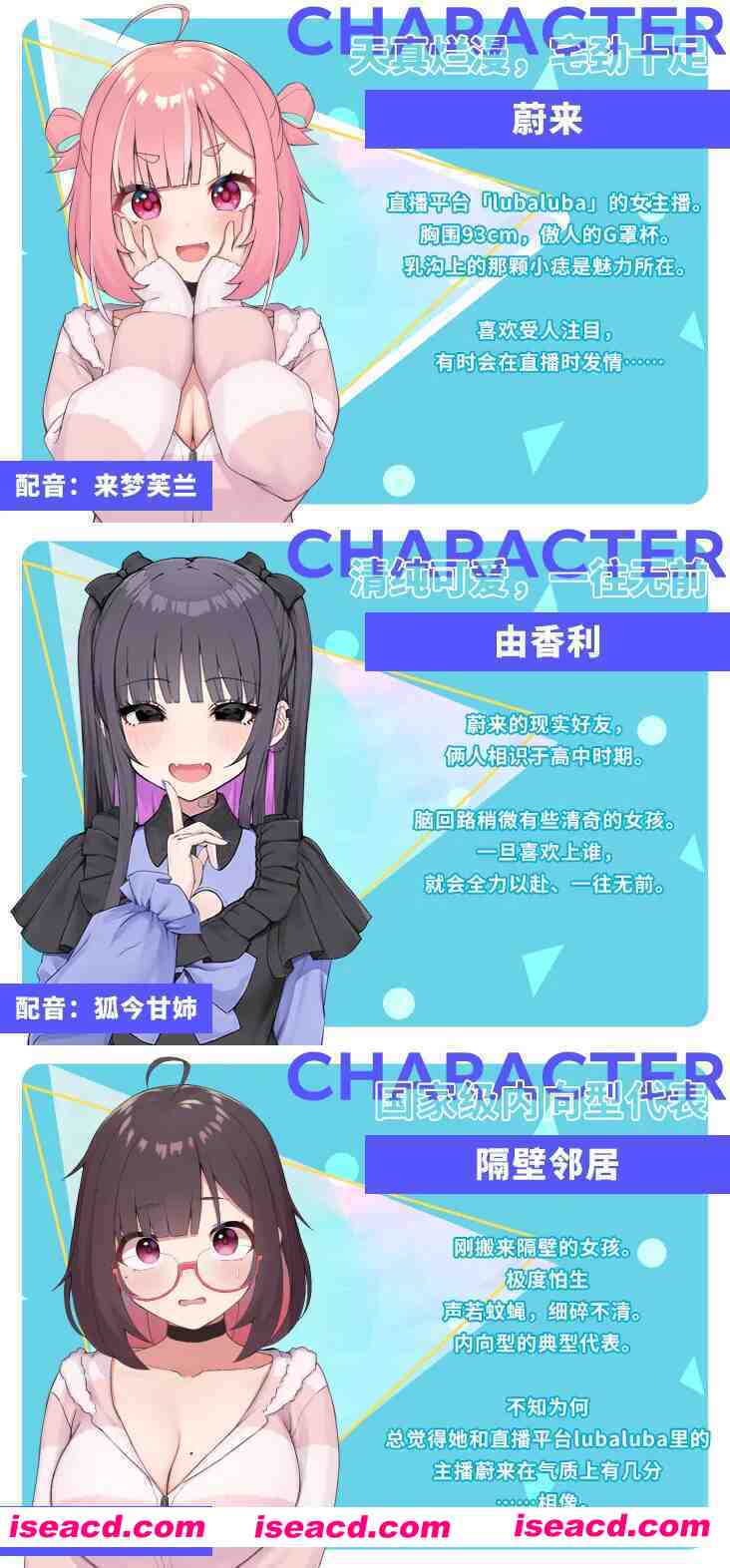 图片[5]-【互动SLG精品/官中/动态/PC】傻乎乎主播蔚来——永远属于你的，由香里酱！No-good Streamer 官方中文版+全新DLC【7.11G】-嘤嘤怪之家