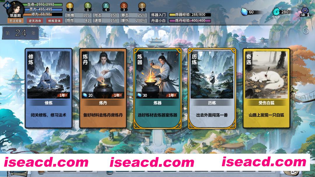 图片[4]-[仙侠RPG/中文/2D] 轮回修仙传 Build.21021453 官方中文版 [600M/更新]-嘤嘤怪之家