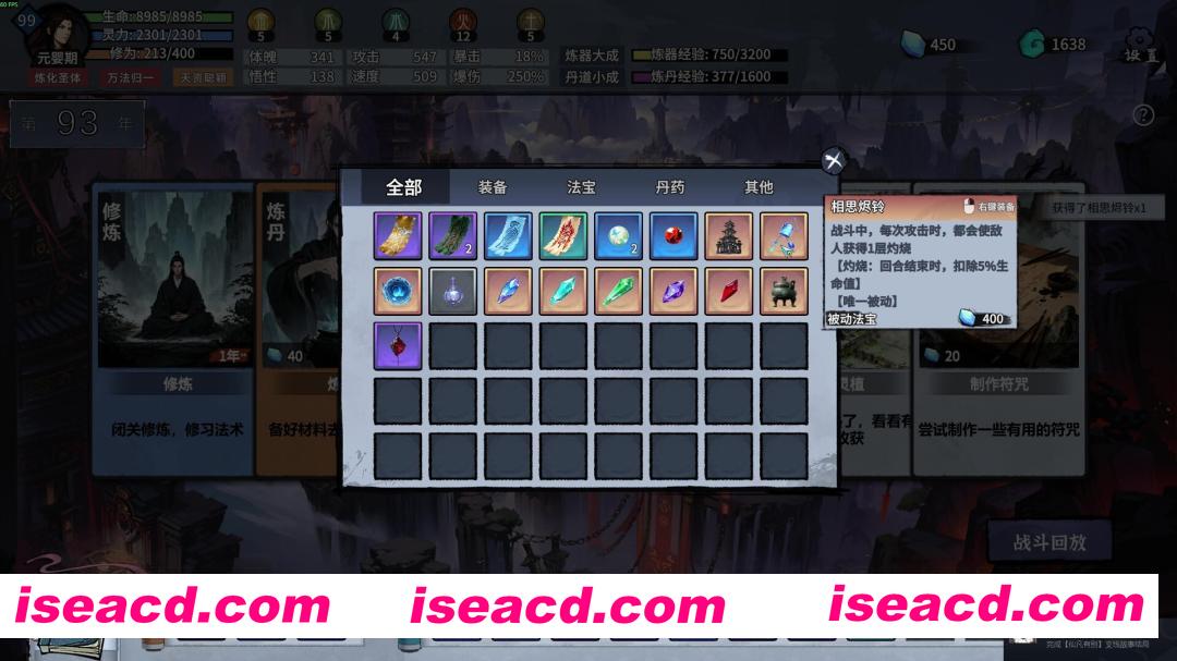 图片[5]-[仙侠RPG/中文/2D] 轮回修仙传 Build.21021453 官方中文版 [600M/更新]-嘤嘤怪之家